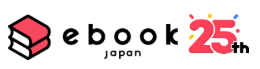 ebookjapan ロゴ